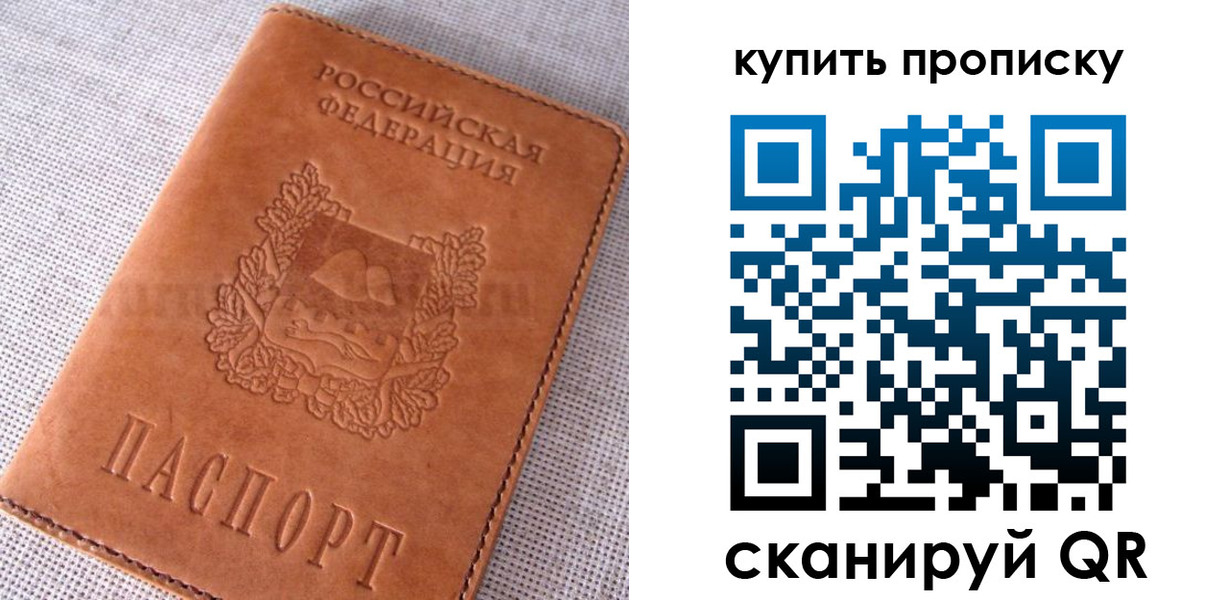 временная регистрация 2025 в Канаше