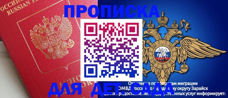 прописка гарантия в Канаше