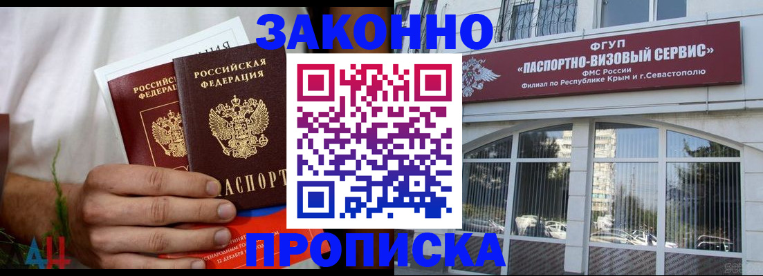 временная регистрация для всех в Канаше